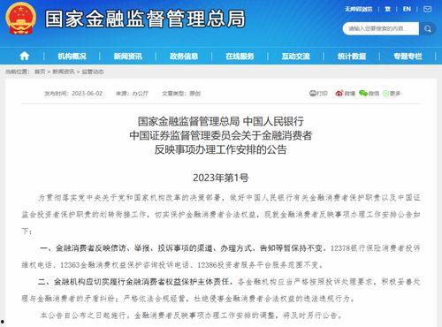 金融最新爆料消息公布信息,揭秘行业动态与市场趋势